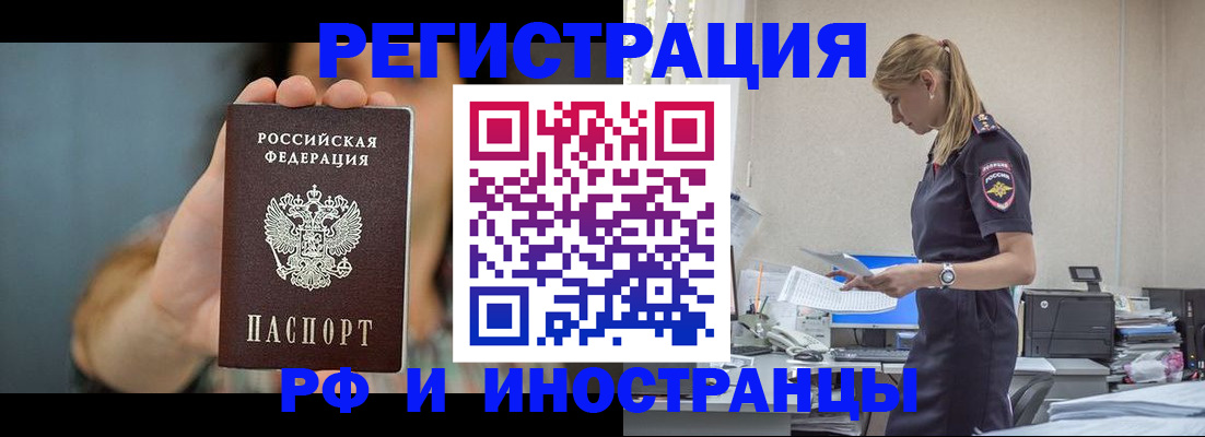 временная регистрация для всех в Великом Устюге