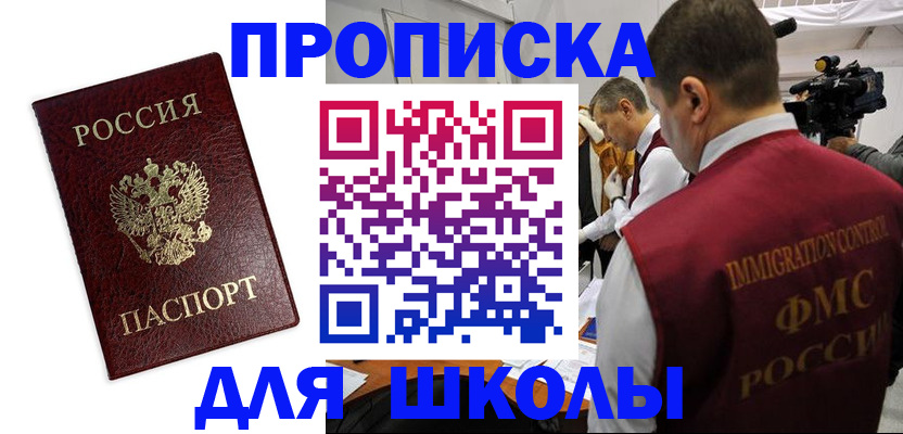 прописка от собственника в Великом Устюге