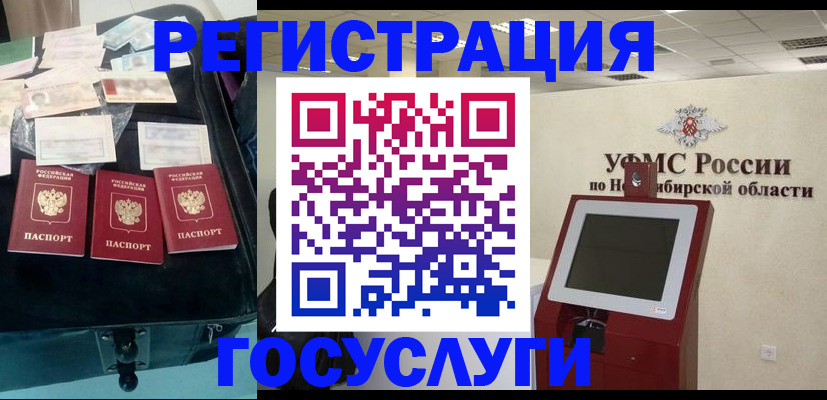 прописка регистрация в Великом Устюге