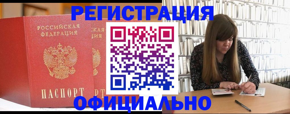 купить прописку в Великом Устюге